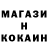 КОКАИН Колумбийский Sofisha E*n*