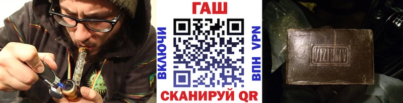 ГАШ убойный  Купить где  Буй 