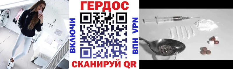 ГЕРОИН Heroin  Купить закладки  Буй 