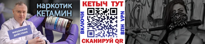 Купить  Буй  Кетамин VHQ 