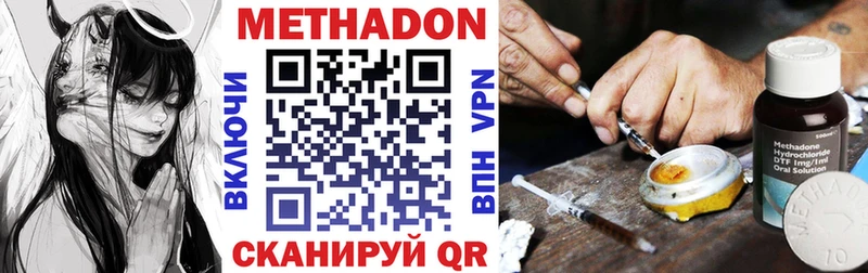 Метадон methadone  Купить где  Буй 